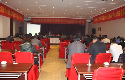 太陽能熱水系統控制器金太陽認證宣貫會成功召開