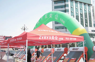 【關公】參加首屆綠色運城太陽能展銷會