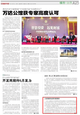 【力諾瑞特】進軍保障房