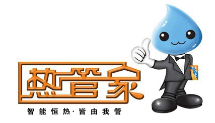 【澳柯瑪】“熱管家