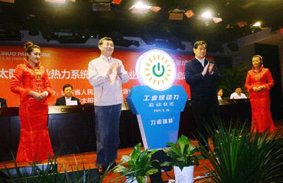 全球首個CPC中溫太陽能工業熱力系統落成