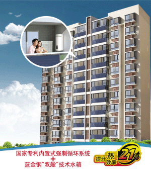 【光芒】太陽能中高層建筑技術新突破