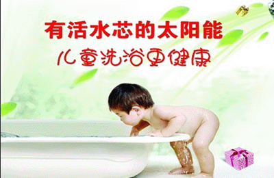 【京普】太陽能：媽媽送給孩子愛心禮物