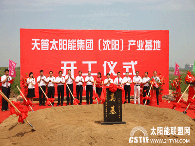 【天普】集團投資5億元建設東北基地