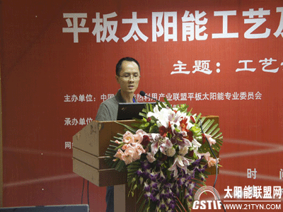 國際金屬聯盟助力中國太陽能產業國際化