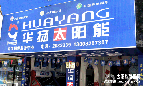 【華揚(yáng)】成功當(dāng)選“2011中國(guó)年度品牌”