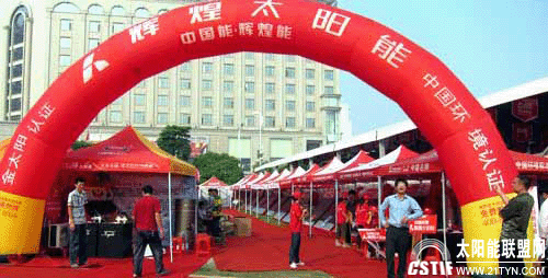 【輝煌】參展第八屆中小企業(yè)商機博覽