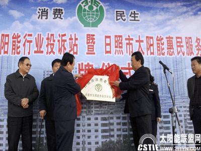 日照太陽能行業協會兩大舉措再惠民