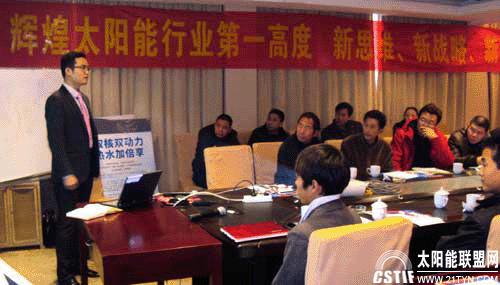 【輝煌】太陽能湖北荊州招商會議順利召開