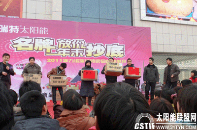 【力諾瑞特】太陽能特賣會席卷單縣