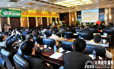 【皇明】太陽能智能節能管理平臺亮相拉薩