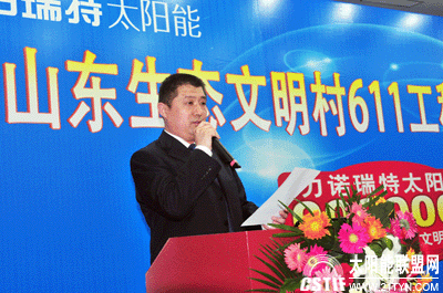 【力諾瑞特】生態文明村“611工程”正式啟動