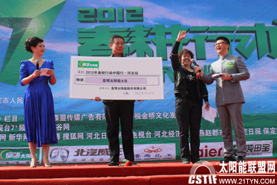 【皇明太陽能】助建綠色節(jié)能定州