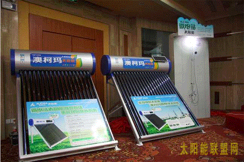 【澳柯瑪】“微電站”太陽能耀世登場