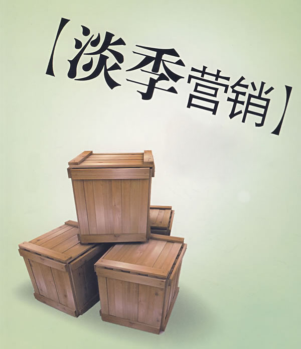 淡季不淡 太陽能企業(yè)的淡季銷售