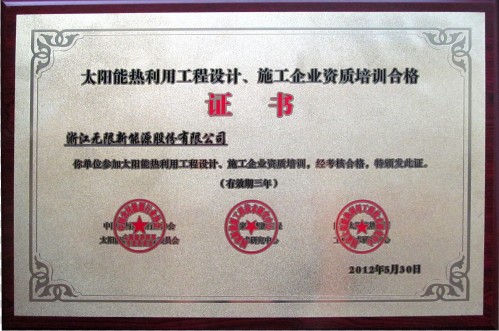 【西子儀表】再獲殊榮 工程設(shè)計資質(zhì)培訓合格