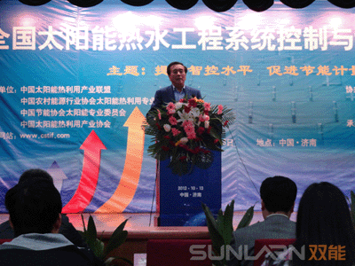 【雙能】參加“熱水工程系統控制與計量大講堂”