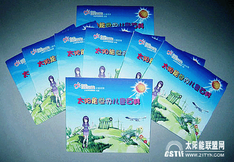 小區(qū)太陽能熱水器 新裝被拆為哪般？