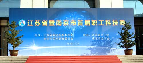 【輝煌】冷暖兩用太陽能閃耀江蘇職工科技周