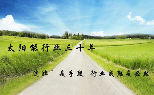 行業(yè)發(fā)展三十年 春天總是在寒冬之后
