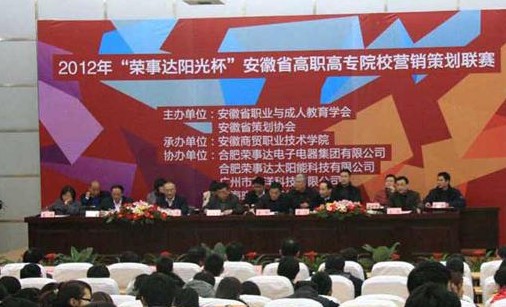 【榮事達】太陽能進一步推進校企合作模式