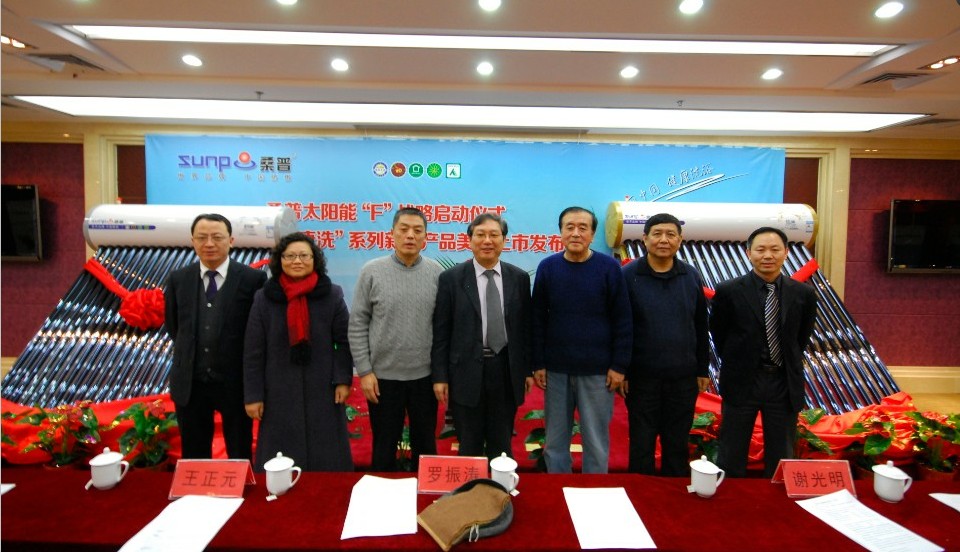 【桑普】“生態(tài)磁健康洗”系列新品發(fā)布