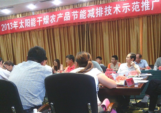 丁偉出席農(nóng)業(yè)部太陽能干燥節(jié)能技術(shù)推廣會