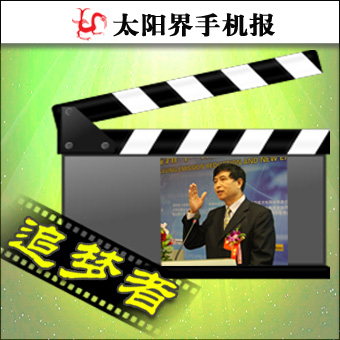 首部太陽能光熱電影《追夢者》獲批文
