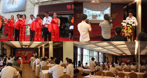 【華揚】華揚太陽能“新城展廳”計劃全國啟動