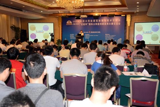 2014全國<a href=/topic/2729.html target=_blank><a href=/topic/1206.html target=_blank>太陽能</a>建筑</a><a href=/topic/3764.html target=_blank>政策</a>與技術(shù)交流會(huì)在河南鄭州舉行