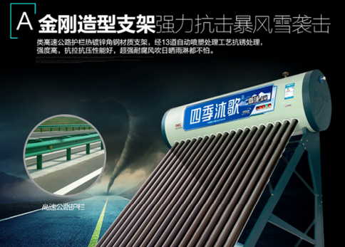 四季沐歌<a href=/topic/1206.html target=_blank>太陽能</a>3.jpg