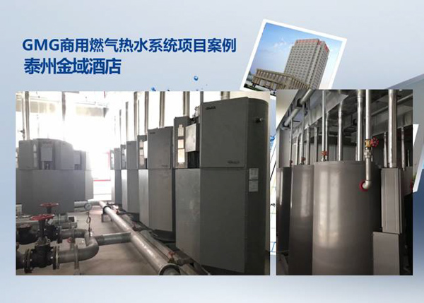 百家暖通空調商走進靖江 為GMG觀能創新型產品點贊
