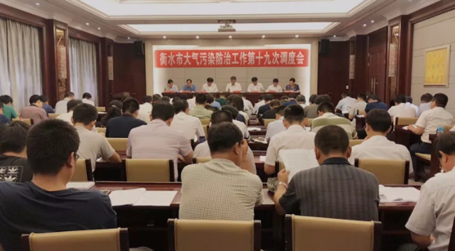 8月1日起，衡水市將開展冬季<a href=/topic/3781.html target=_blank><a href=/topic/3731.html target=_blank>清潔取暖</a></a>百日攻堅