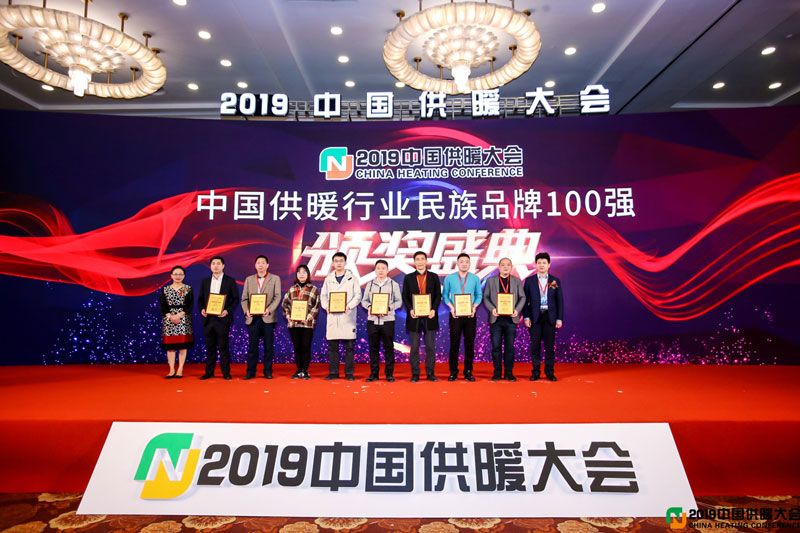 森拉特榮獲供暖行業民族品牌100強